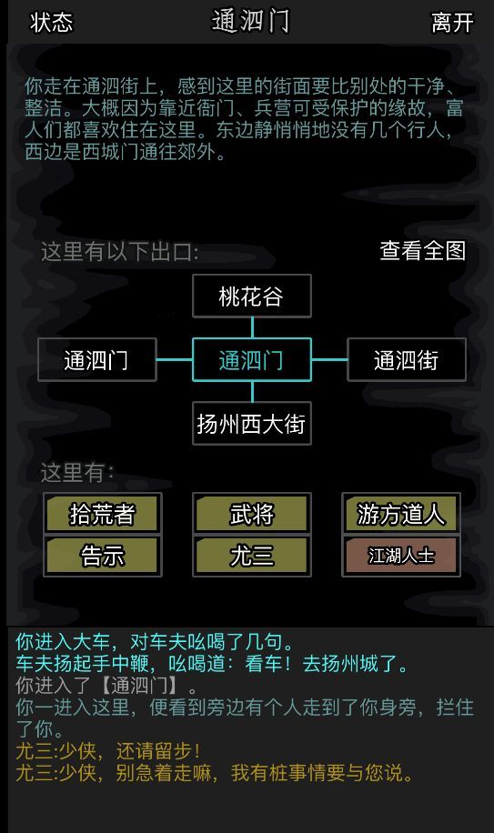 放置江湖师门任务古怪剑谱