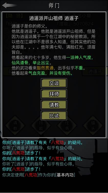 放置江湖如何培养继承人