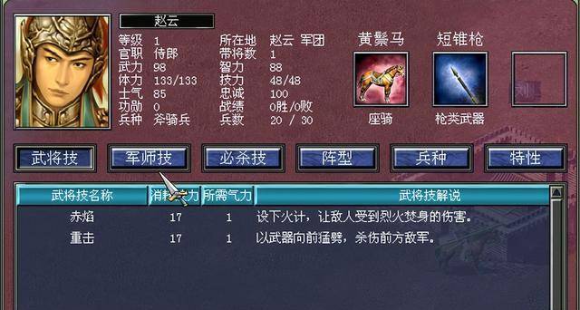 三国群英传7怎么升级兵种