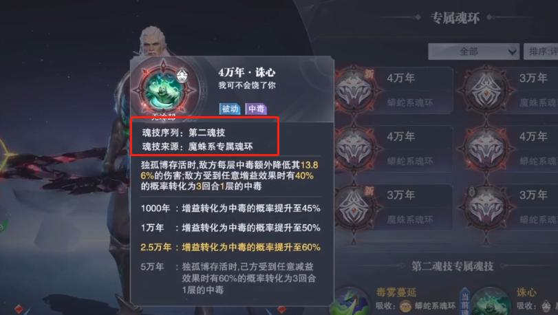 斗罗大陆h五怎么获得皮肤