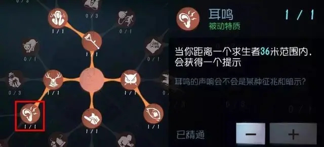 第五人格牛仔天赋