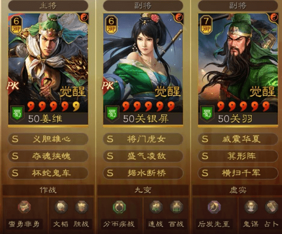 在三国志战略版里能卖武将吗