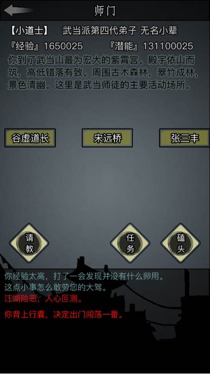 放置江湖5转传承攻略