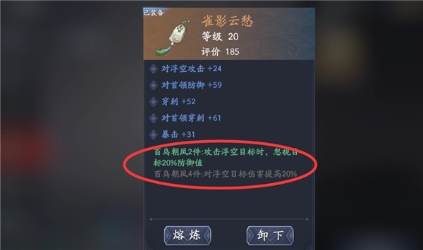 流星蝴蝶剑怎么加新武器