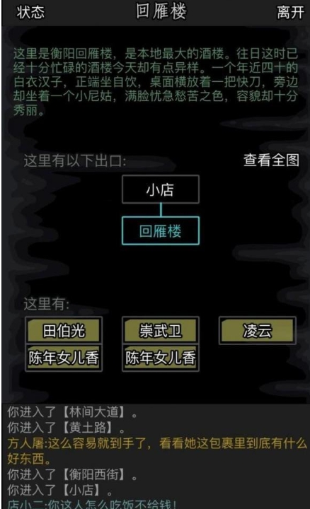 放置江湖什么出生最好