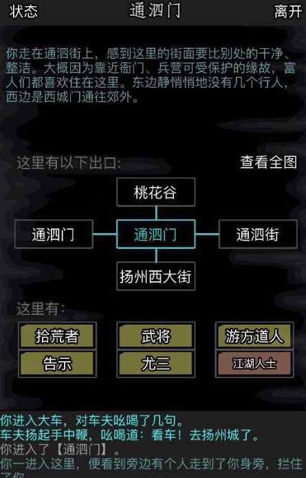 放置江湖什么出生最好