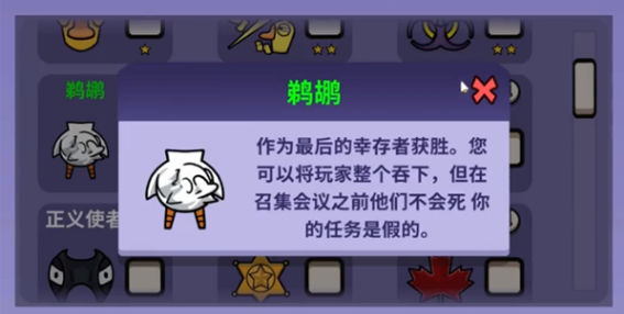 鹅鸭杀间谍是什么身份