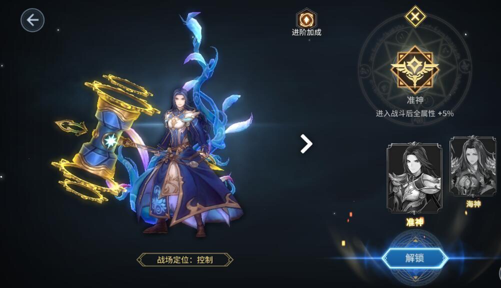 斗罗大陆游戏如何挑战海魔女过关