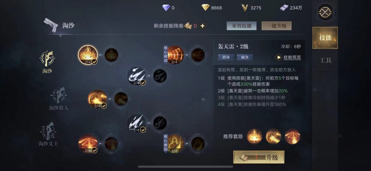 新盗墓笔记职业选哪个技能好