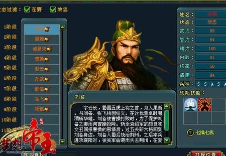 帝王三国通达券如何兑换商品