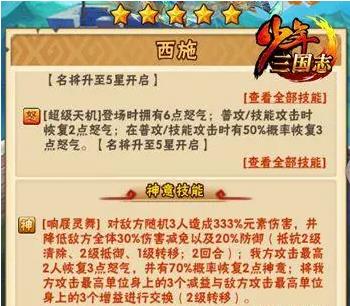 少年三国志2中有没有元宝快速升级的方式